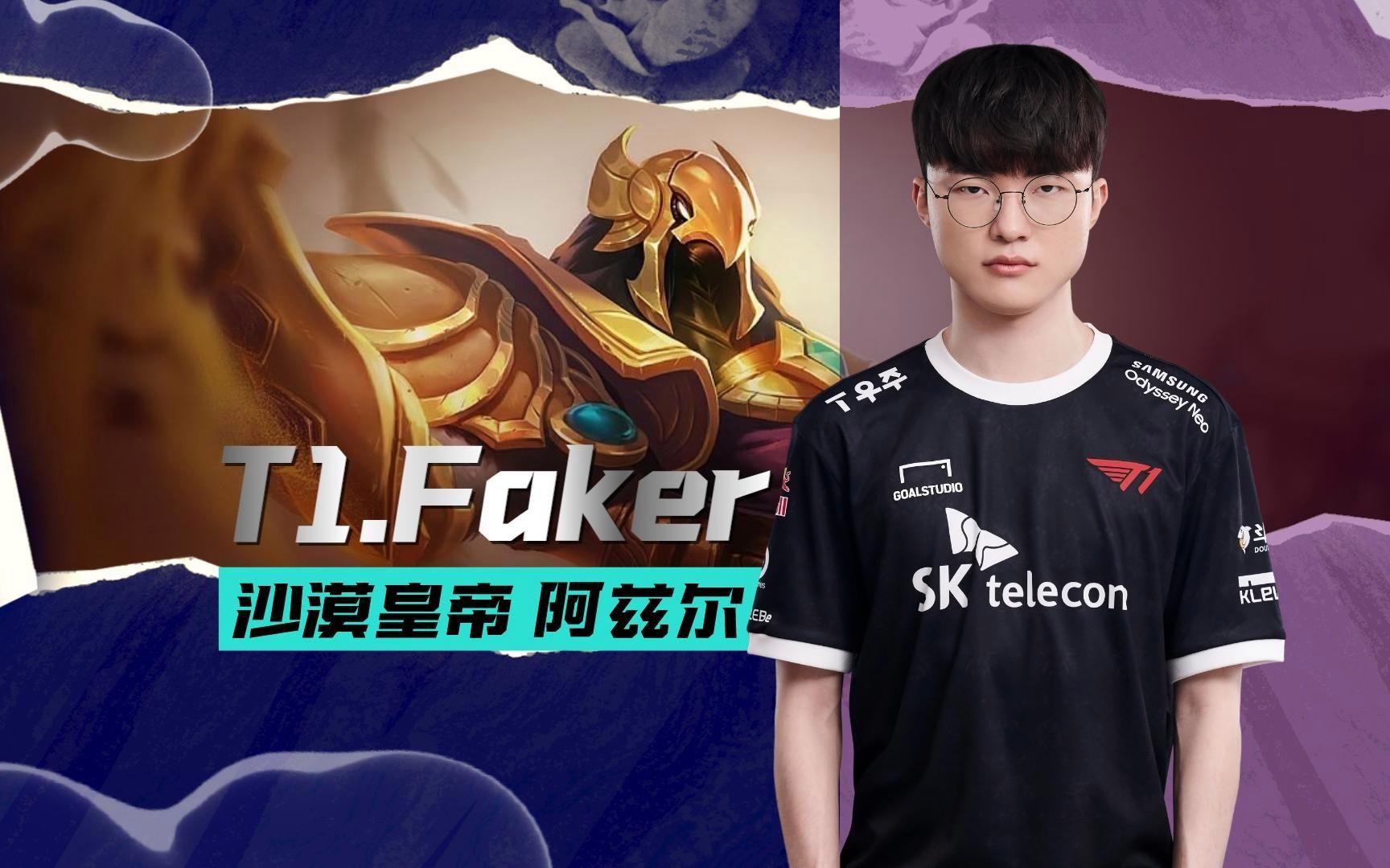 包含Faker回归赛场，回归赛场首场状态亮眼，阿森纳观众沸腾！的词条